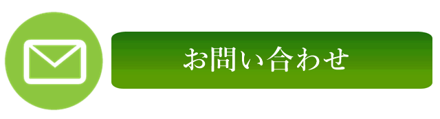 妙安寺へのお問い合わせメールフォーム