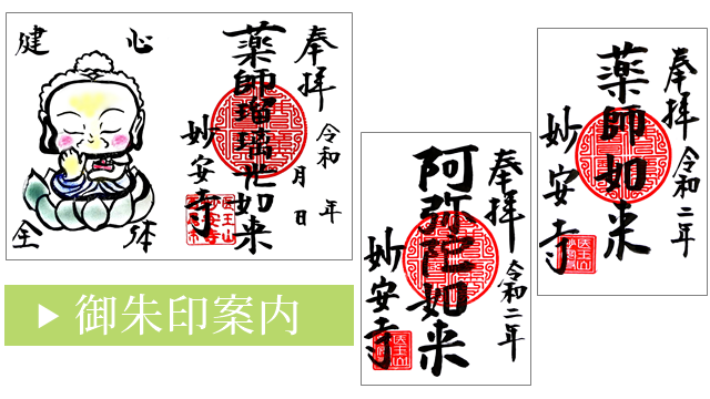 西尾市　ペット供養墓　動物供養墓　ペット納骨　ペット葬儀