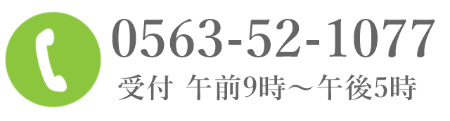 妙安寺　お電話で問い合わせをする